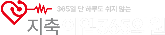 지축이엠365의원