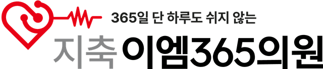 지축이엠365의원